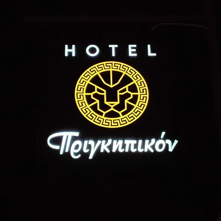 Prigipikon And Sofites 2* Kastania (Phthiotis)